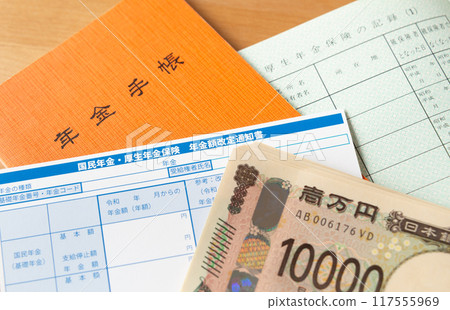 退休金金額變更通知書、退休金筆記本、萬日元紙幣 老年福利退休金 退休金金額變更通知書、退休金筆記本、萬日元紙幣 老年福利退休金 117555969
