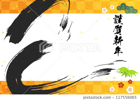 2025 Year of the Snake Japanese-style New Year's card, calligraphy of "Snake" and pine, bamboo and plum, Japanese pattern background 2025 Year of the Snake Japanese-style New Year's card, calligraphy of "Snake" and pine, bamboo and plum, Japanese pattern background 117556065