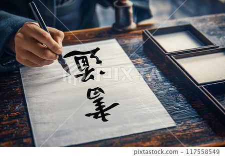 Traditional calligraphy 117558549