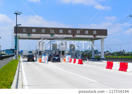埼玉縣三鄉市三鄉流山橋收費站周圍 2024 年 8 月 埼玉縣三鄉市三鄉流山橋收費站周圍 2024 年 8 月 117559194