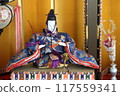 Hina娃娃 117559341