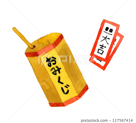 神簽手繪水彩插畫素材/新年賀卡素材 117567414