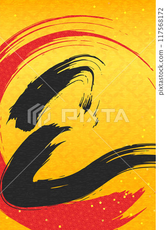 2025 Year of the Snake Japanese-style New Year's card, calligraphy "Snake" and Japanese-style background 2025 Year of the Snake Japanese-style New Year's card, calligraphy "Snake" and Japanese-style background 117568172