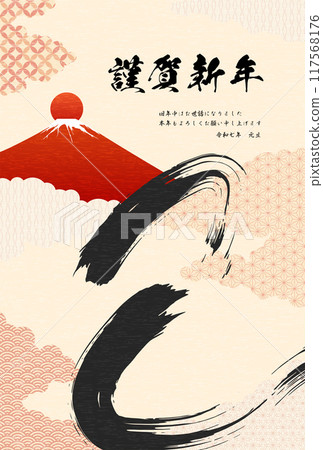 2025蛇年日式新年賀卡,日式圖案背景,書法“蛇”和紅富士的第一個日出 2025蛇年日式新年賀卡,日式圖案背景,書法“蛇”和紅富士的第一個日出 117568176