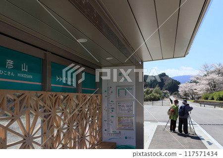 福岡縣田川區日田彥山線BRT彥星線彥山站巴士站 117571434