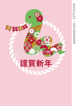 蛇年新年賀卡插畫素材 117573244