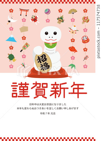 Invitation snake New Year's card_Happy New Year_Pink 117574738