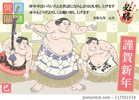 2025 edition of Shiranui Noriemon's New Year's card 2025 edition of Shiranui Noriemon's New Year's card 117581519