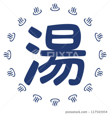 Hot spring icon 117583934