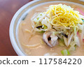 長崎正宗雜燴面 117584220