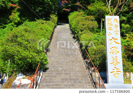 [佐賀縣] 晴天的大光禪寺（希望之坂）的石階 117586800