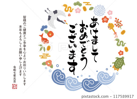 2025 Year of the Snake New Year's card - Illustrations of auspicious items such as cranes, turtles, pine, bamboo and plum 117589917