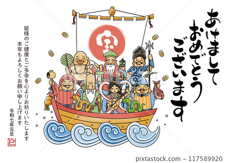 2025 Year of the Snake New Year's card - A simple and cute illustration of the Seven Lucky Gods riding on a treasure ship 2025 Year of the Snake New Year's card - A simple and cute illustration of the Seven Lucky Gods riding on a treasure ship 117589920