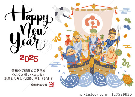 2025 Year of the Snake New Year's card - A simple and cute illustration of the Seven Lucky Gods riding on a treasure ship 2025 Year of the Snake New Year's card - A simple and cute illustration of the Seven Lucky Gods riding on a treasure ship 117589930