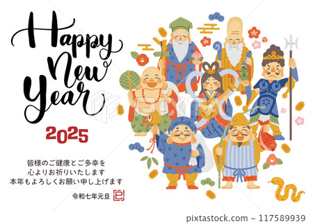 2025 Year of the Snake New Year's card - Simple and cute illustration of the Seven Lucky Gods 117589939