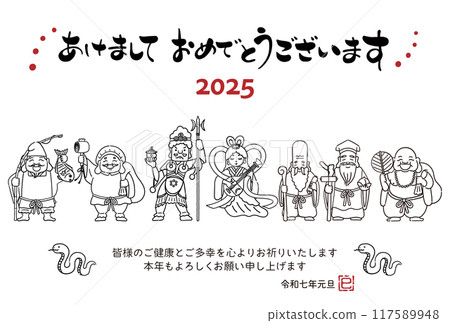 2025 Year of the Snake New Year's card - Simple and cute illustration of the Seven Lucky Gods 2025 Year of the Snake New Year's card - Simple and cute illustration of the Seven Lucky Gods 117589948