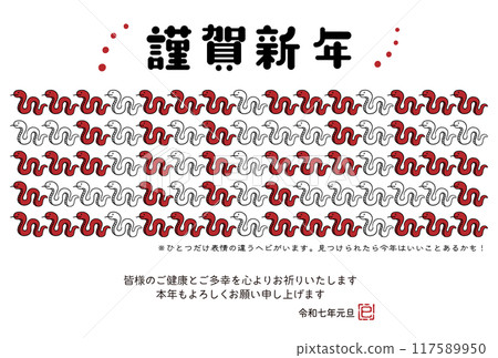 2025 Year of the Snake New Year's card - Simple and cute snake illustration 2025 Year of the Snake New Year's card - Simple and cute snake illustration 117589950