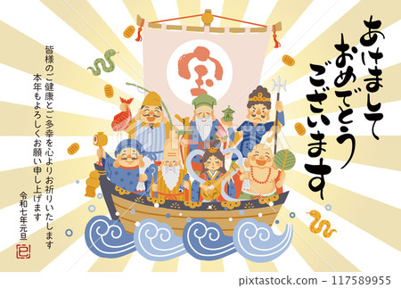 2025 Year of the Snake New Year's card - A simple and cute illustration of the Seven Lucky Gods riding on a treasure ship 2025 Year of the Snake New Year's card - A simple and cute illustration of the Seven Lucky Gods riding on a treasure ship 117589955