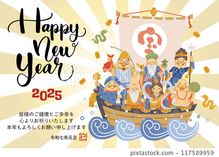2025 Year of the Snake New Year's card - A simple and cute illustration of the Seven Lucky Gods riding on a treasure ship 2025 Year of the Snake New Year's card - A simple and cute illustration of the Seven Lucky Gods riding on a treasure ship 117589959