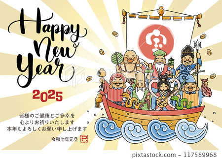2025蛇年賀年片-簡單可愛寶船上的七福神插畫 117589968