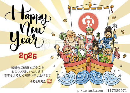 2025蛇年賀年片-簡單可愛寶船上的七福神插畫 2025蛇年賀年片-簡單可愛寶船上的七福神插畫 117589971