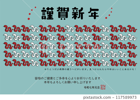2025蛇年新年賀卡-簡單可愛的蛇插畫 2025蛇年新年賀卡-簡單可愛的蛇插畫 117589973