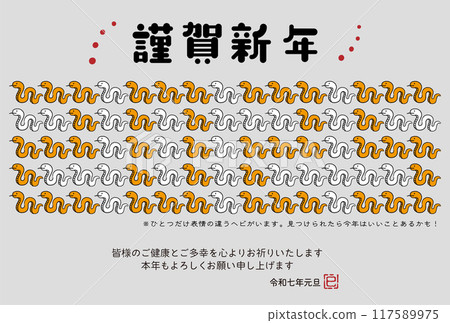 2025 Year of the Snake New Year's card - Simple and cute snake illustration 117589975