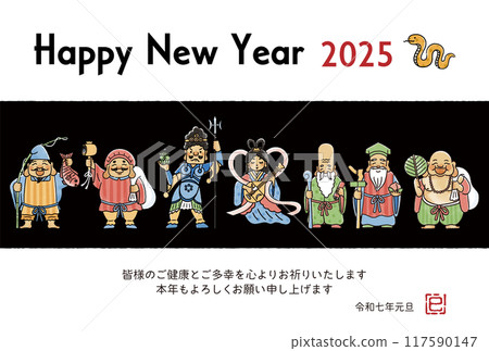 2025蛇年賀年片-簡單可愛的七福神插畫 2025蛇年賀年片-簡單可愛的七福神插畫 117590147