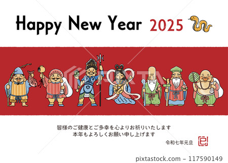 2025 Year of the Snake New Year's card - Simple and cute illustration of the Seven Lucky Gods 2025 Year of the Snake New Year's card - Simple and cute illustration of the Seven Lucky Gods 117590149