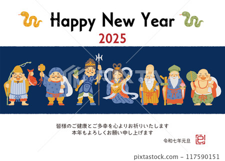 2025 Year of the Snake New Year's card - Simple and cute illustration of the Seven Lucky Gods 2025 Year of the Snake New Year's card - Simple and cute illustration of the Seven Lucky Gods 117590151