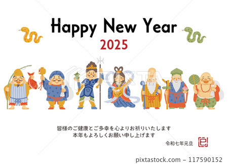 2025蛇年賀年片-簡單可愛的七福神插畫 2025蛇年賀年片-簡單可愛的七福神插畫 117590152