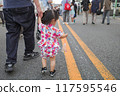 Parents and children participating in the festival 117595546