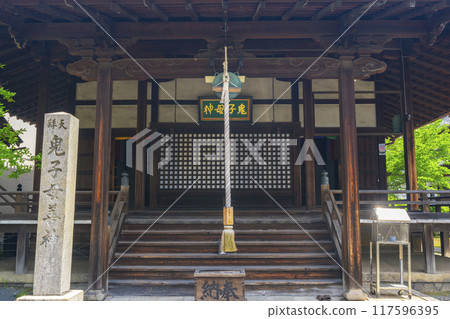 Myokenji Temple (Myokenji) Kishimojin Hall 117596395