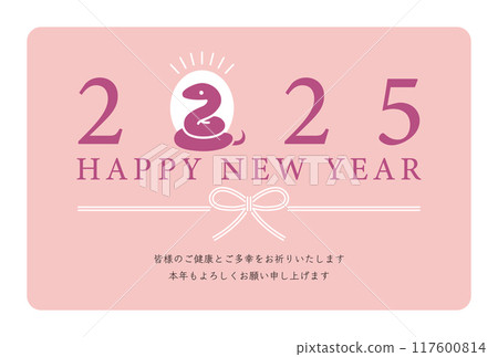 簡單可愛的蛇年賀年卡 117600814
