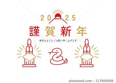 Simple and cute New Year's card for the Year of the Snake (Kadomatsu and snake) 117600989
