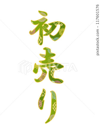 Decorative lettering material 117601576