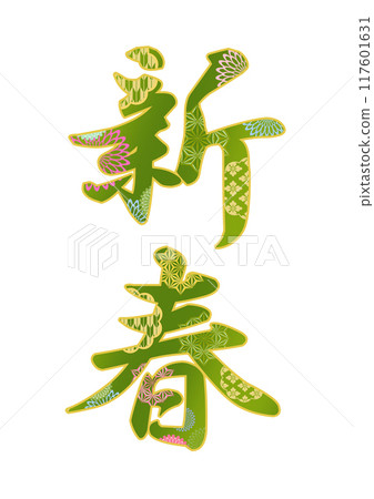 Decorative lettering material Decorative lettering material 117601631
