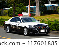 Nagano Prefectural Police Headquarters Traffic Patrol Car Crown Radar Patrol Car 117601885