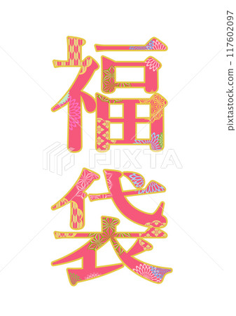 裝飾字母材料 117602097