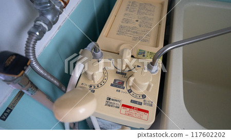 Showa retro balance kettle 117602202