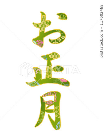 Decorative lettering material Decorative lettering material 117602468