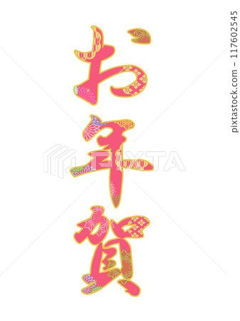 裝飾字母材料 117602545