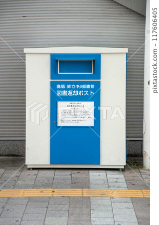Library return post in front of Neyagawa City Station Library return post in front of Neyagawa City Station 117606405