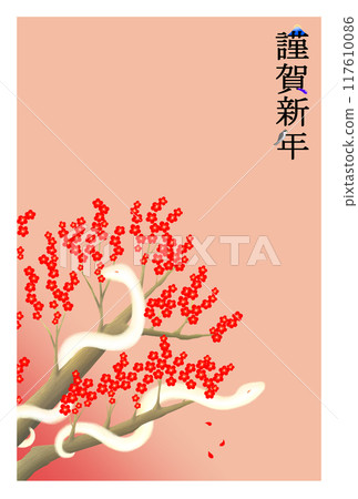 梅蛇情侶賀年片 梅蛇情侶賀年片 117610086