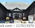 Tsukigata Kabato博物館 117613970