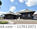 Tsukigata Kabato博物館 117613971