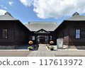 Tsukigata Kabato博物館 117613972