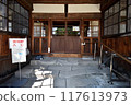 Tsukigata Kabato博物館 117613973