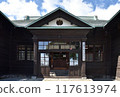 Tsukigata Kabato博物館 117613974
