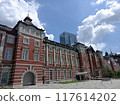  Tokyo Station 117614202